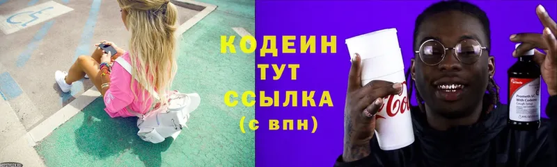 Codein Purple Drank  Нижняя Салда 